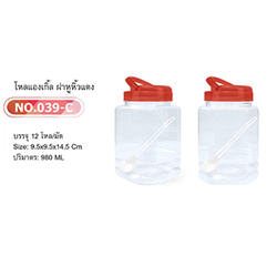 P01868 ขวดโหลแแองเกิ้ล 980 มิล ฝาแดง(กว้าง 9.5 x ยาว 9.5 x สูง14 ซม) No.039C (ราคาส่งต่อ 12 โหล:144 ใบ :110 บ/โหล)