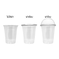 D98 - ฝาโดม 98 PET (50ใบ) สตาร์บัค