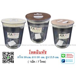 P05376 ขวดโหล สูญญากาศ (10*10*13 cm) ดีไซน์ใหม่ No.1500 (ราคาขายส่งต่อ 1 โหล :12 ใบ)