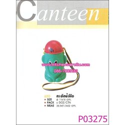 P03275 กระติกน้ำนักเรียนสิงโต 620 เกรดเอ ราคาส่งต่อ 1 โหล:12 ใบ (คลิ๊กที่สินค้าเพื่อดูรายละเอียด)