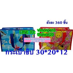 P01841 กระเป๋ากระสอบ ลายการ์ตูน (30*20*12 cm) ราคาส่งต่อ 1 โหล: 12 แพค (180 บ/โหล เฉลีย 15 บาท ขายส่งทุกอย่าง 20 บาท)
