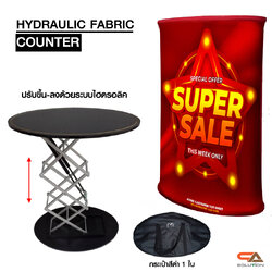 เคาน์เตอร์ผ้าออกบุธ รุ่น HYDROLIC ทรงวงรี TOPไม้สีดำ ขนาด (W)70 x (D)40 x (H) 97 cm. จัดเก็บง่าย พร้อมกระเป๋า 1 ใบ