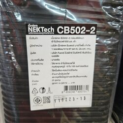 CB502-2 กล่องดำ 2 ช่อง Nextech เน็กซ์เทค กล่อง PP 25 ชิ้น
