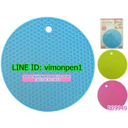 P09949 แผ่นรองหม้อ HY333-21 (ราคาส่งต่อ 1 โหล: 12 ชุด:เฉลี่ย 15 บ/ชุด ขายส่งทุกอย่าง 20 บาท)