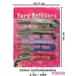 P08958 กรรไกร ตัดขี้ด้าย แพค 4 สุดคุ้ม ราคาส่งต่อ 1 โหล: 12 ชุด (180 บ/โหล เฉลี่ย 15 บาท ขายส่งทุกอย่าง 20 บาท)