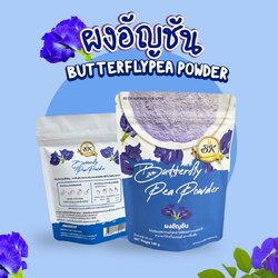 BK - ผงอัญชัน Butterflypea Powder ขนาด 100 กรัม