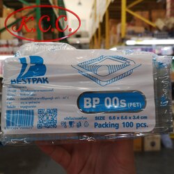 กล่อง BP 00s (100 ใบ) 6.6x6.6x3.4 cm. สอบถามราคาล่าสุดได้ที่ Line : @kccfood