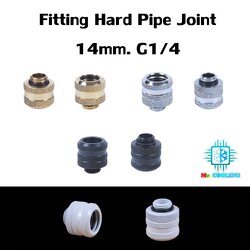 ฟิตติ้ง ขนาด14mm. G1/4 โอริง4ชั้น สำหรับชุดน้ำท่ออะคริลิค/PETG, Fitting 14mm. G1/4 PETG