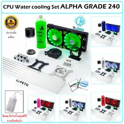 ALPHA GRADE240 CPU Water Cooling PETG Set ชุดน้ำCPUระบบเปิด ท่อPETG หม้อน้ำ2ตอน ครบเซ็ท