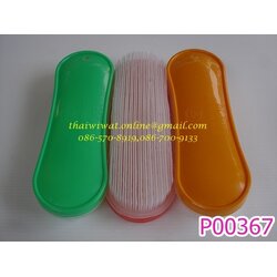 P00367 แปรงยาวขนพลาสติก ราคาต่อโหล