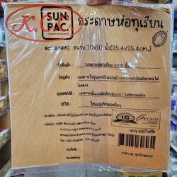 กระดาษห่อทุเรียน 10x10 นิ้ว (25.4x25.4 cm.) Food Grade 500 ใบ / ปึก