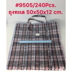 P10812 กระเป๋าผ้ากระสอบ สุดคุ้ม ราคาส่งต่อ 1 โหล: 12 ใบ:190 บ/โหล