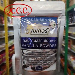 กลิ่นวานิลลา ชนิดผง Vanilla flavor powder ตรา เบเกอร์ BAKER น้ำหนัก 100 g.