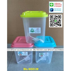 P05595 กล่องเอนกประสงค์ 1 ลิตร (12*12*14 cm) No.9001N (ราคาส่งต่อ 1 โหล: 12 ใบ)