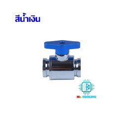 วาล์ว ถ่ายน้ำ สำหรับ ชุดน้ำระบบเปิด คอมพิวเตอร์ รูเกลียวขนาดG1/4, สีน้ำเงิน