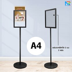 โปสเตอร์สแตนด์เหล็ก สีดำ ขนาดA4 แนวตั้ง ฐานกลม เสาเดี่ยว อะคริลิค 2 มม.ประกบ สอดงานพิมพ์ด้านบน โชว์ภาพ2ด้าน