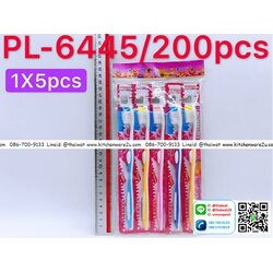 P05049 แปรงสีฟัน 5 อันต่อแผง ราคาส่งต่อ 1 โหล: 12 แผง (180 บ/โหล ส่ง 15 บาท ขายส่งทุกอย่าง 20 บาท)