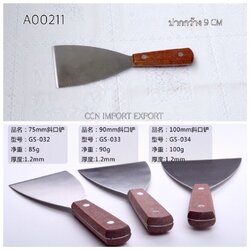 เกรียงแซะขนม (10 cm)