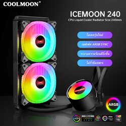 ICEMOON240 BLACK ชุดน้ำปิด2ตอน CPU Liquid Cooler 5v ARGB, AutoRGB ระบายความร้อนCPU