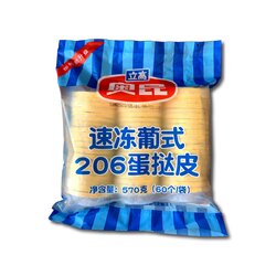 โอคุนโปรตุเกส ทาร์ตเชลล์ 206 (60ชิ้น) Egg Tart shell 蛋挞皮