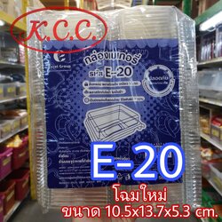 E-20 กล่องเบเกอรี่ และ เค้ก 50 ชิ้น/แพ็ค ของ Excel ขนาด 10.5x13.7x5.3 cm.