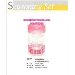 P03444 ขวดพริกไทย (5 X 5 X 9.2 ซ.ม.) พิมพ์ลายสวย No.357P เกรดเอ ราคาต่อ 1 โหล : 12 ใบ