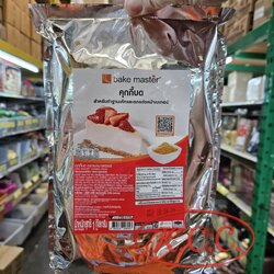 Bake master คุกกี้บด (1กก.)