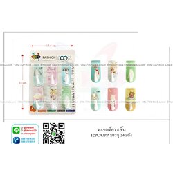 P02268 ขอแขวนแพค 6 อัน ราคาส่งต่อ 1 โหล: 12 ชุด (180 บต่อโหล เฉลี่ย 15 บาท ขายส่งทุกอย่าง 20 บาท)