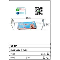 P04674 ขอแขวนยาว 5ขอ เลส ราคาส่งต่อโหล: 12 อัน (คลิ๊กที่สินค้าเพื่อดูรายละเอียด)