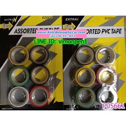 P05661 ชุดเทปพันสายไฟ (ราคาส่งต่อ 1 โหล: 12 ชุด 180 บ/โหล ส่ง 15 บาท ขายส่งทุกอย่าง 20 บาท)