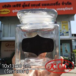 โหลแก้วแบบเขียนได้ 960 ml.