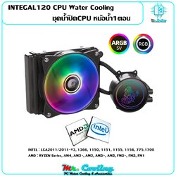 ชุดน้ำปิด1ตอน รุ่นINTEGAL120 ระบบไฟRGB-5VARGB ประกอบง่ายรองรับทุกCPU