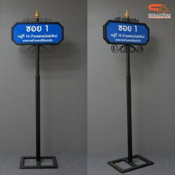 ป้ายซอย ป้ายบอกชื่อซอย โครงสร้างเหล็กพ่นสีดำทั้งชุด ขนาด (W)69 x (H)208 cm.