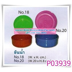 P03939 ขันน้ำ 20 cm เหนียว ทน ราคาส่งต่อโหล: 12 ใบ (คลิ๊กที่สินค้าเพื่อดูรายละเอียด)
