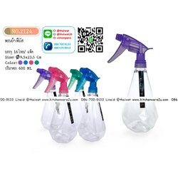 P03268 กระบอกฉีดผ้า ถนัดมือ ราคาส่งต่อ 1 โหล:12 ใบ:210 บ/โหล