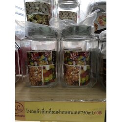 โหลแก้วสี่เหลี่ยม ฝาสแตนเลส (750 ml.)