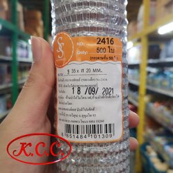 กระทงฟอยล์ 2416 (500ใบ) มีกระทงฟอยล์ กับ กระทงกระดาษ