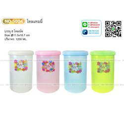 P02573 ขวดโหลแทมมี 1.2 ลิตร (11.5*11.5*16.7 cm) เกรดเอ ขายดี (ราคาส่งต่อ 1 โหล: 12 ใบ)