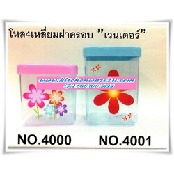 P06221 ขวดโหลใสปิ๊ง (10*10*11 cm) พิมพ์ลาย No.4000 (ราคาส่งต่อ 1 โหล: 12 ใบ)