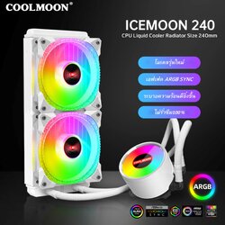 ICEMOON240 WHITE ชุดน้ำปิด2ตอน CPU Liquid Cooler 5v ARGB, AutoRGB ระบายความร้อนCPU