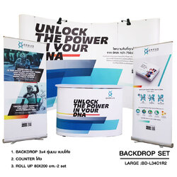 BACK DROP SET ชุดฉากแบคดรอป สำหรับจัดบูธ โครงอะลูมิเนียม พักเก็บได้ พร้อมกระเป๋าล้อลาก