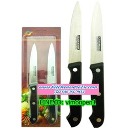 P01658 มีดแพค 2 อัน สุดคุ้ม HY166-2 ราคาส่งต่อ 12 แพค (180 บต่อโหล ขายส่งทุกอย่าง 20 บาท)