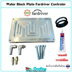 Water Block Plate for Controler Fardriver 72680, 72600, 72450 บล็อคน้ำอลูมิเนียม สำหรับระบบน้ำ กล่องคอนโทรล มอไซค์ไฟฟ้าEV