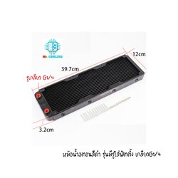 หม้อน้ำ คอมพิวเตอร์, ชุดน้ำ ไซส์360(3ตอน) [แบบมีเกลียวใส่ฟิตติ้ง G1/4] สีดำ