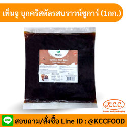 TENJU เท็นจู - คอนยัค/บุกคริสตัล รสบราวน์ชูการ์ (1กก.)