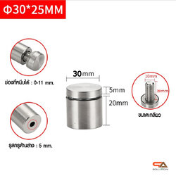 หมุดลอยสแตนเลส สีเงิน ขนาด 30x25 มม.ยึดกรอบภาพอะคริลิค หรือหมุดยึดกระจก *** ราคาต่อชื้น *** (สั่งขั้นต่ำ 12 ตัว)