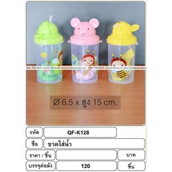P03606 กระติกน้ำนักเรียน ลายการ์ตูน ราคาส่งต่อ 1 โหล:12 ชุด: โหลละ 200 บาท