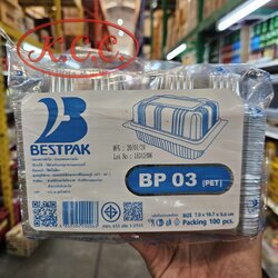 กล่อง BP03 (BP 03) กล่อง PET 7 x 10.7 x 5.6 cm. BESTPAK