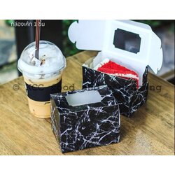 กล่องเค้ก 1 ชิ้น แบล็ึคมาเบิล (20ใบ) BT0105021