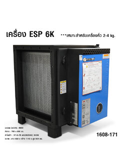 ESP 6K machine is suitable for roasting machines 2-4 kg